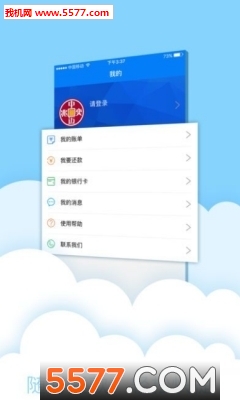 富万贷