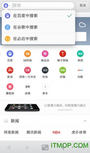 smartisan浏览器