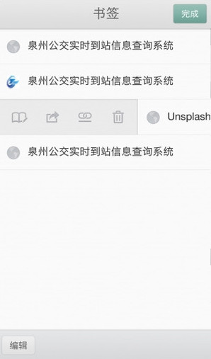 smartisan浏览器