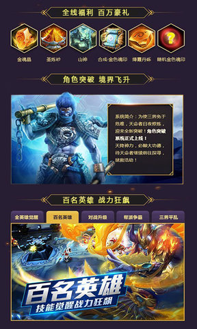 我必封天3d手游图1