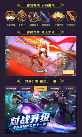 我必封天3d手游图3