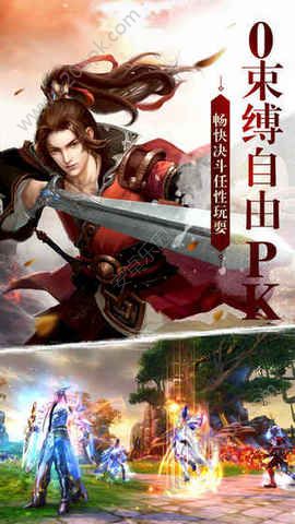 天剑游侠