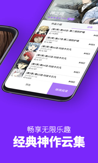 咚漫漫画（旧版本）图1