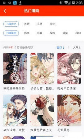 黑白动漫app图2