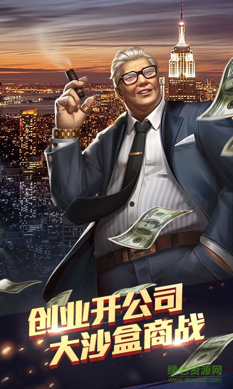 地产帝国游戏图2