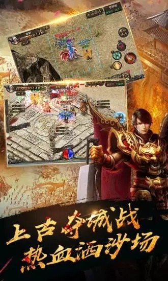 热血高爆版图1