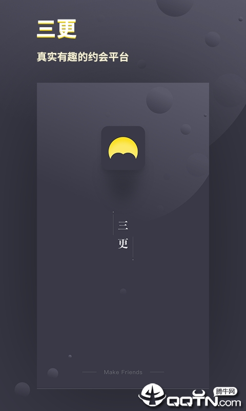 三更图1