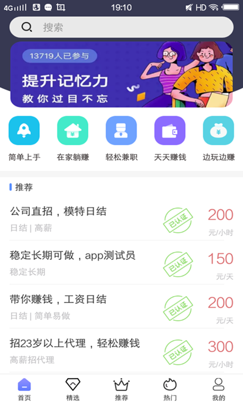 彩虹兼职图1
