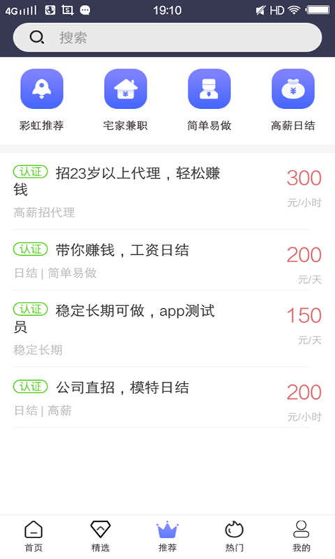 彩虹兼职图2