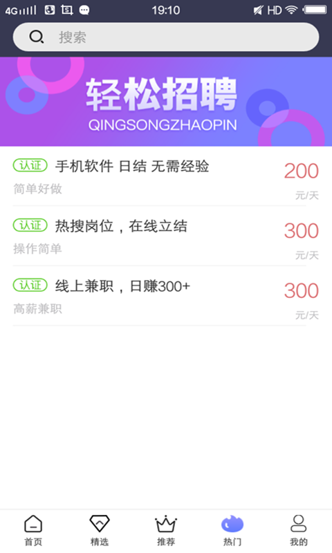彩虹兼职图3