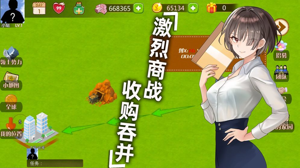 超级大富翁变装平民图2