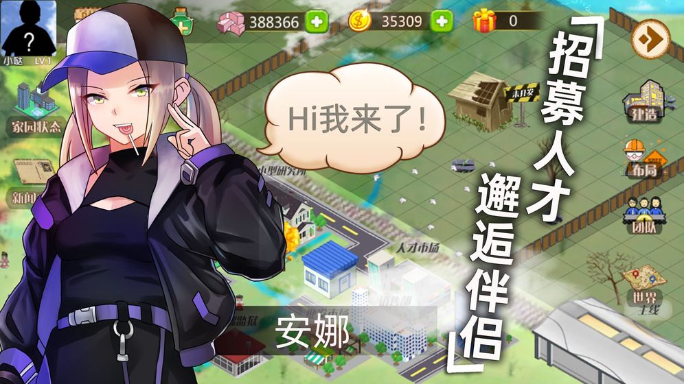 超级大富翁变装平民图4