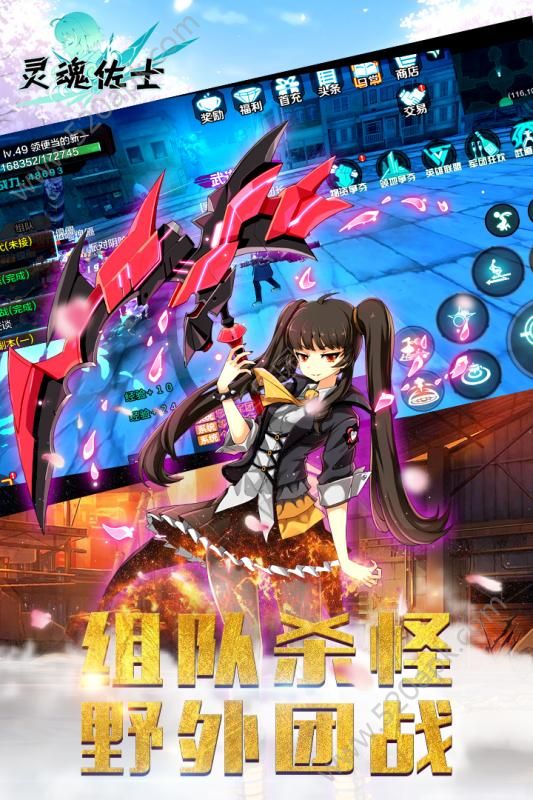 灵魂佐士安卓版