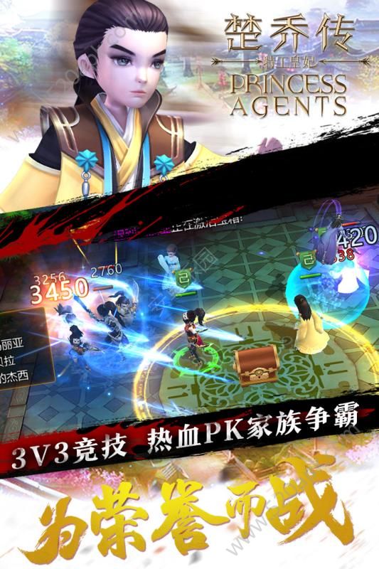 特工皇妃楚乔传手游下载九游版