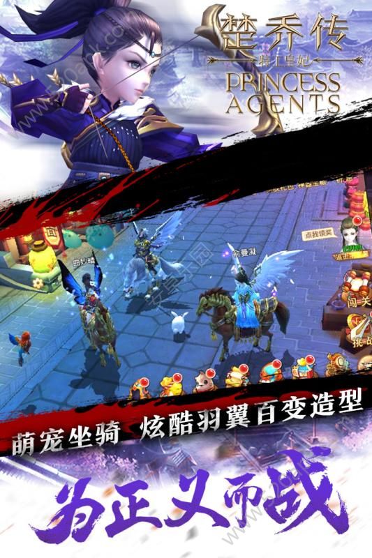 特工皇妃楚乔传手游下载九游版