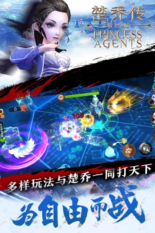 特工皇妃楚乔传手游下载九游版