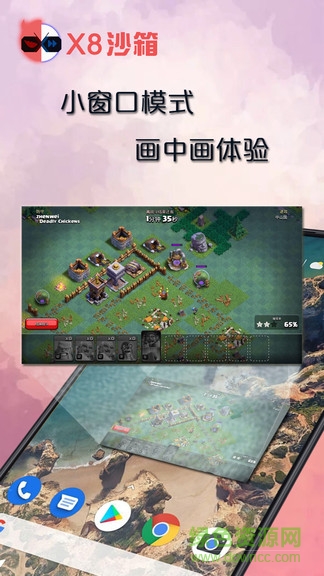 x8沙箱app图2