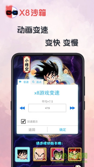 x8沙箱app图3