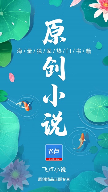 飞卢小说app手机版图1