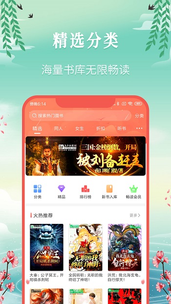 飞卢小说app手机版图3