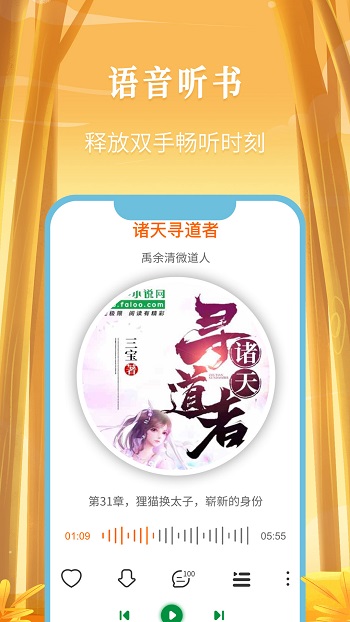 飞卢小说app手机版图4
