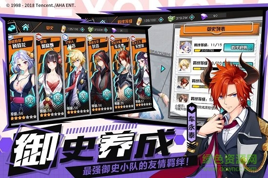 王牌御史手游网易版图1