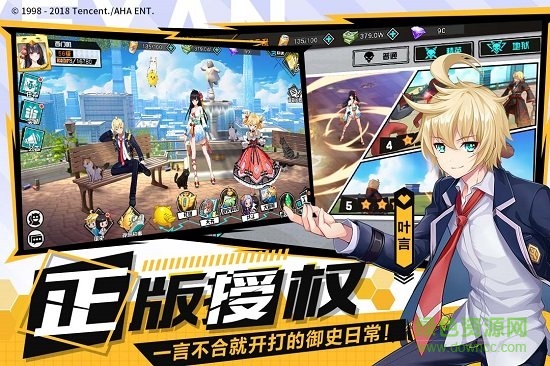 王牌御史手游网易版图2