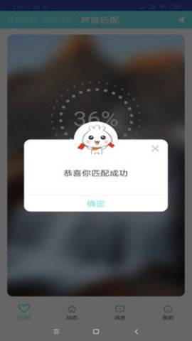 芒果社区app软件图3