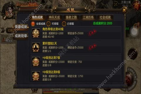 热血千刀斩游戏官方版网站下载图3