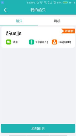 斯菲尔物流app图5