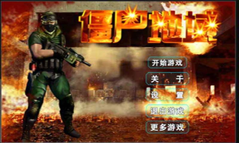 僵尸地域无限金币破解版