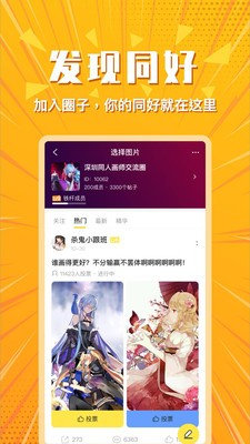 小鹅圈免费版图3