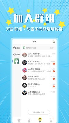 小鹅圈免费版图4