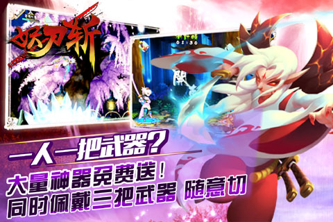 妖刀斩 官方版