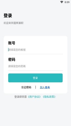 蓬辉兼职图2