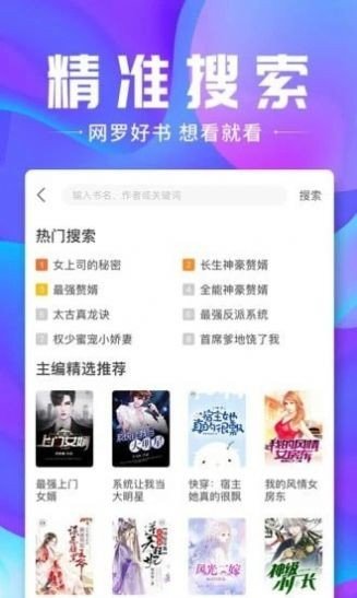 怒放小说app图1