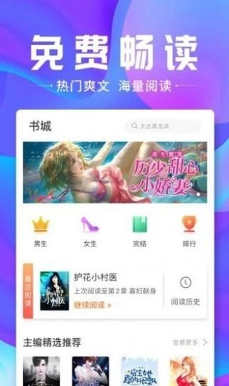 怒放小说app图4