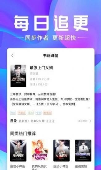 怒放小说app图2