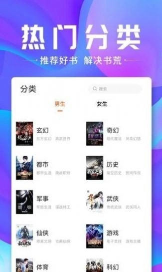 怒放小说app图3