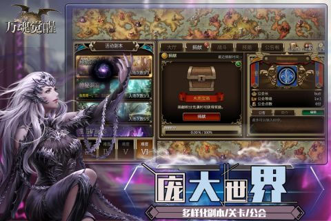 万魂觉醒折扣版