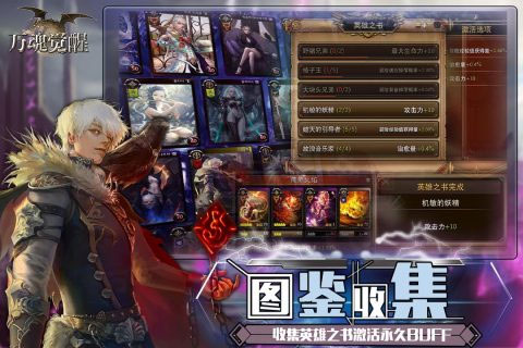 万魂觉醒折扣版