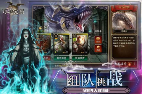 万魂觉醒折扣版