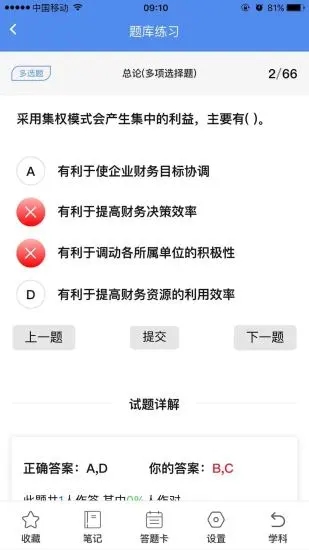 立创教育app下载图3