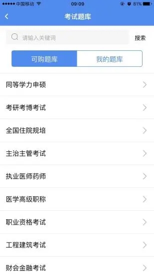 立创教育app下载图1