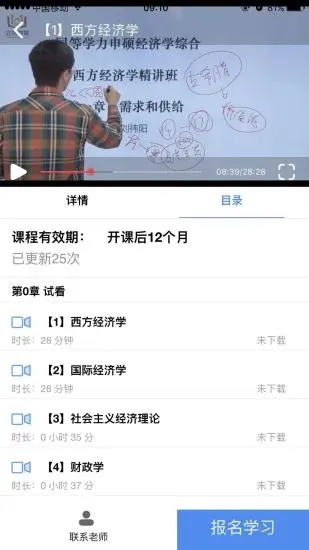 立创教育app下载图2
