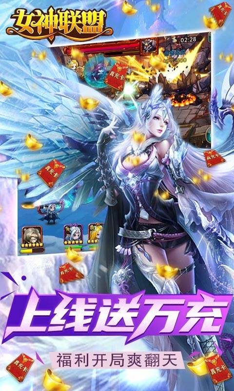 女神联盟图2