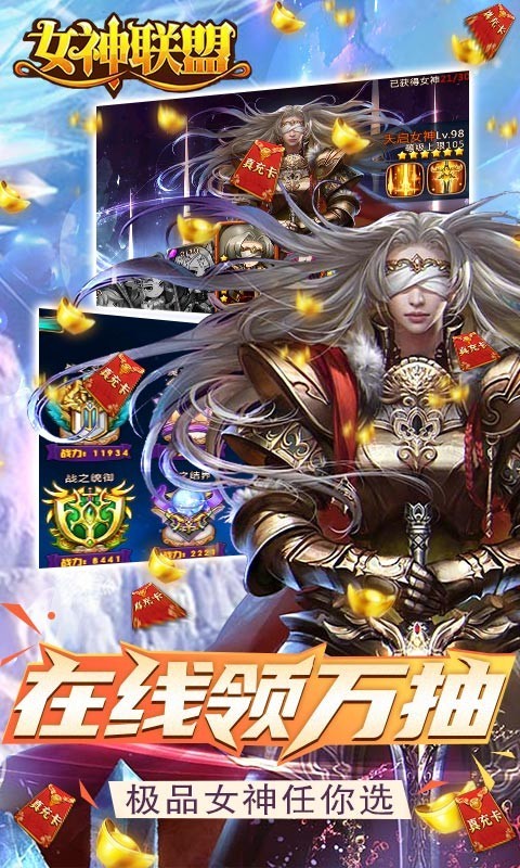 女神联盟图3