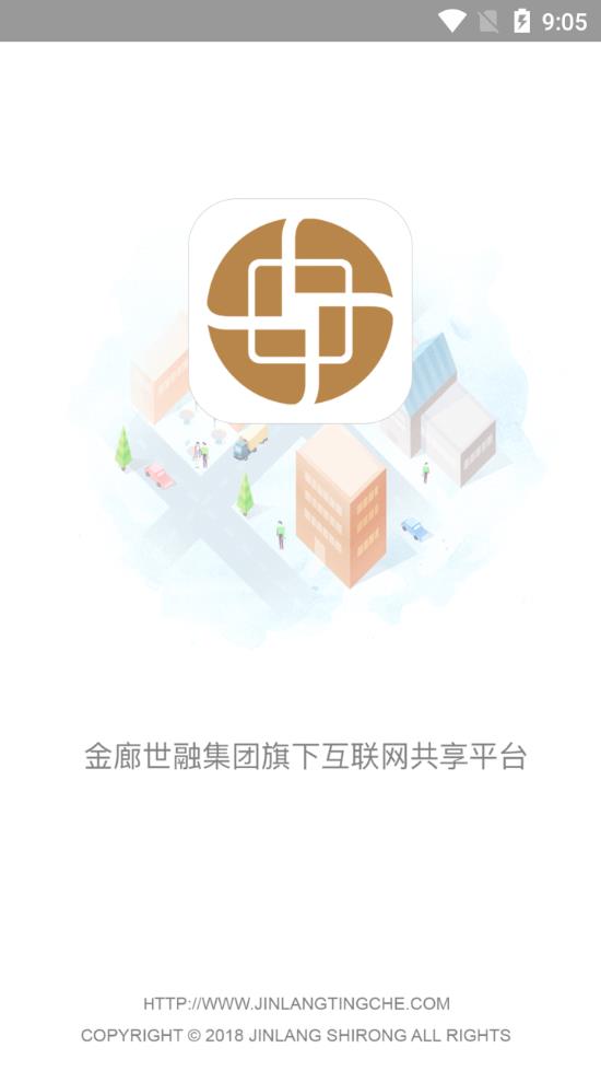 金廊停车app图1