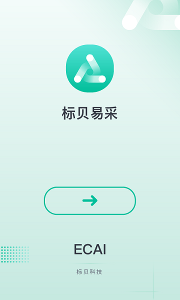 标贝易采图4