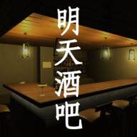 明天酒吧图标
